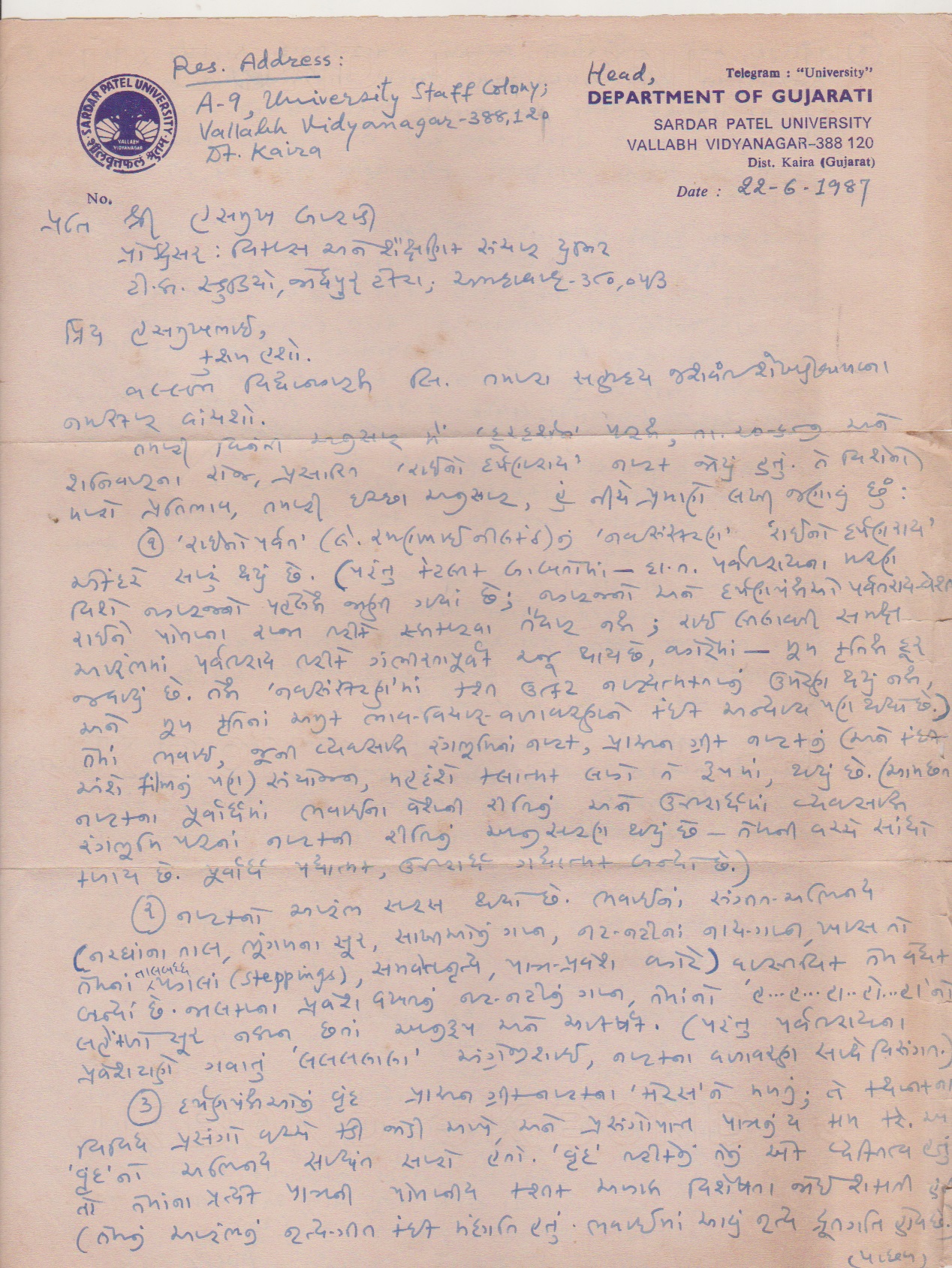 "રાઈનો દર્પણરાય 		"