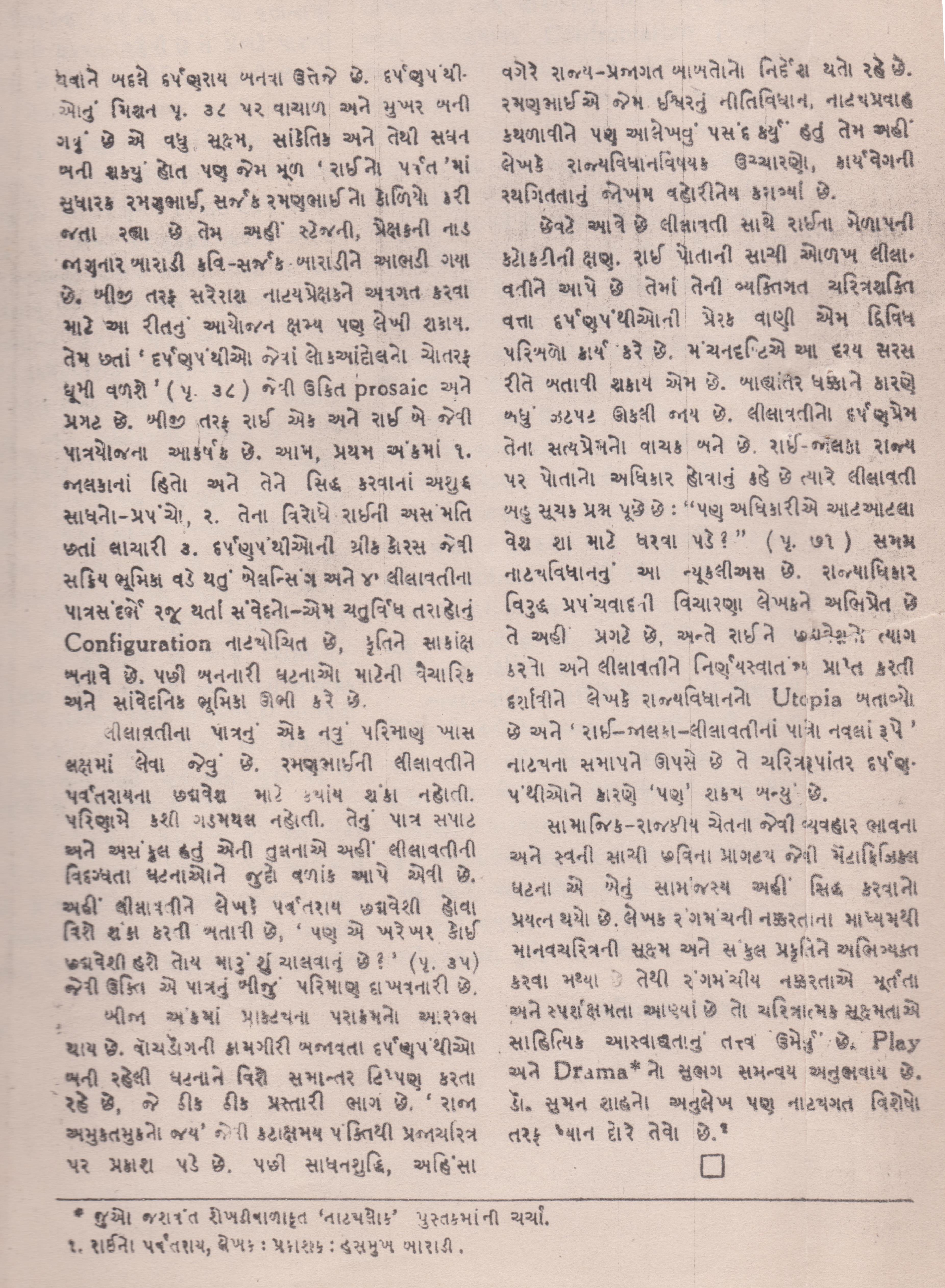 રાઈનો પર્વતરાય વિશે 