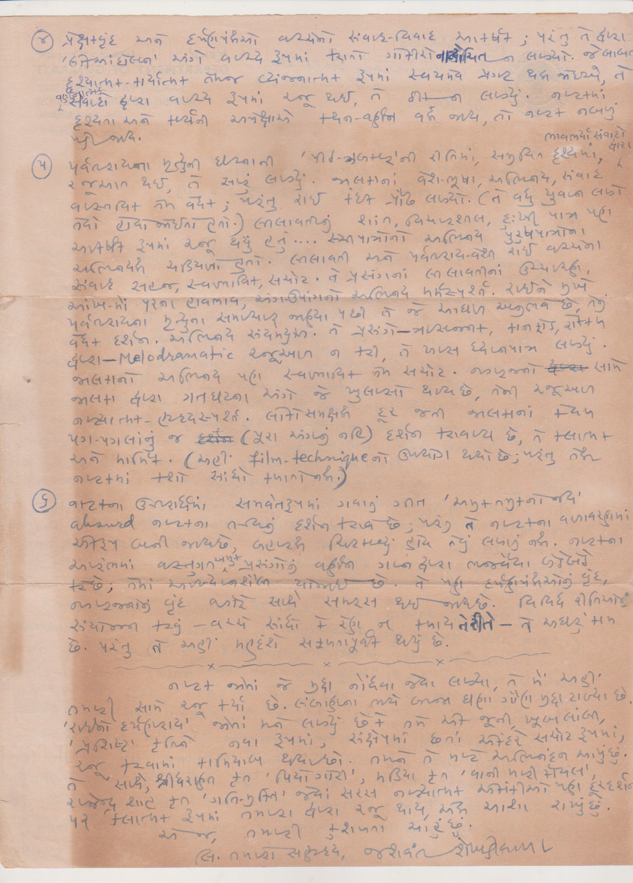 "રાઈનો દર્પણરાય 		"